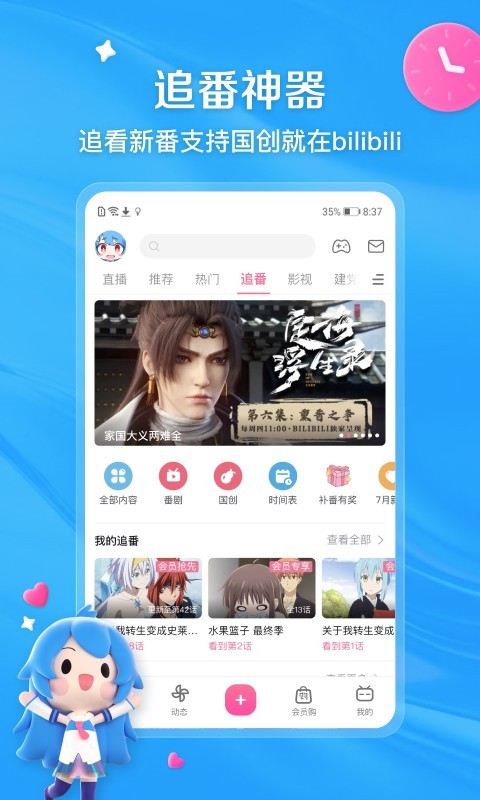 动漫APP怎么选 2024年好玩的动漫APP分享
