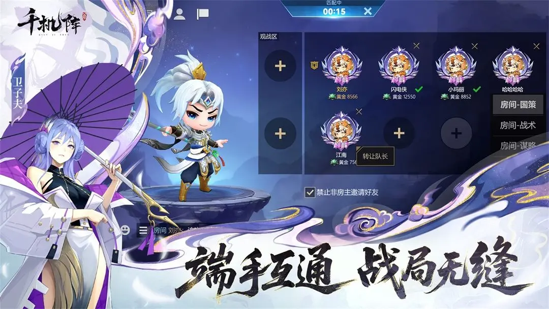 千机阵斩将流怎么玩 千机阵斩将流玩法详解