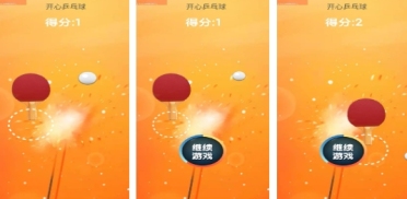 耐玩的乒乓球游戲模擬器盤點(diǎn) 好玩的乒乓球游戲排行榜2025