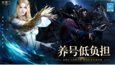 天堂2盟約手游什么時候上線 天堂2盟約預(yù)測開服時間一覽