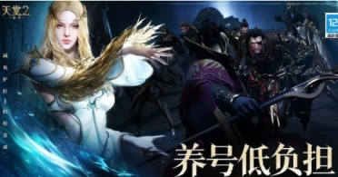 天堂2盟約國服開服時間什么時候 天堂2盟約國服開服時間一覽