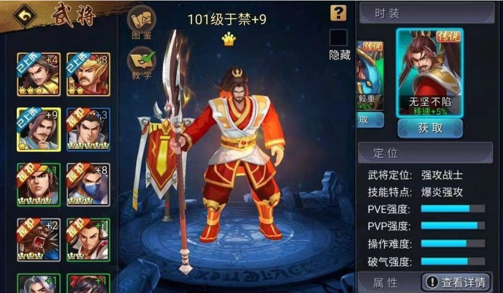 《三国乱世霸王》中于禁角色深度剖析：战斗技巧与实力评估