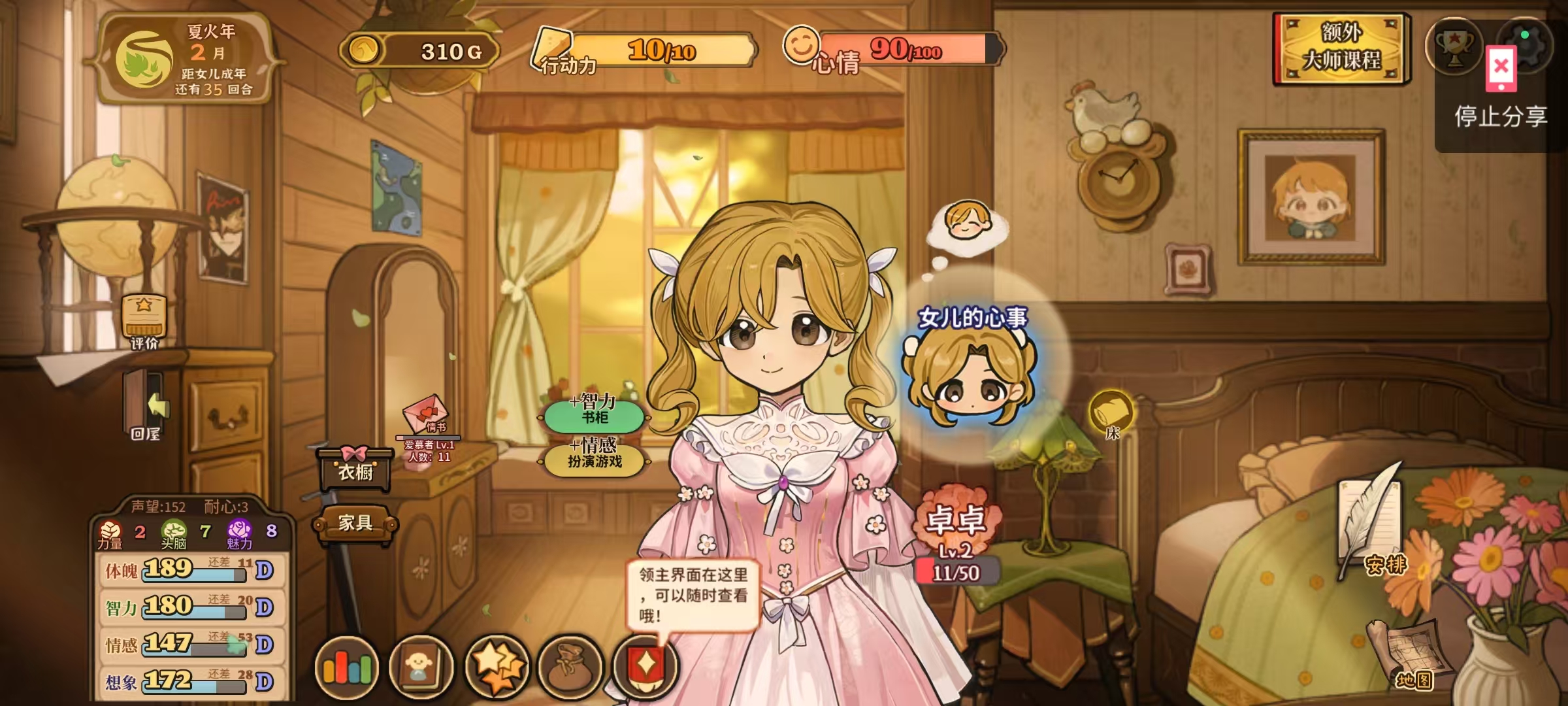 火山的女儿再度重逢 火山的女儿剧情回归与玩法升级全面解析