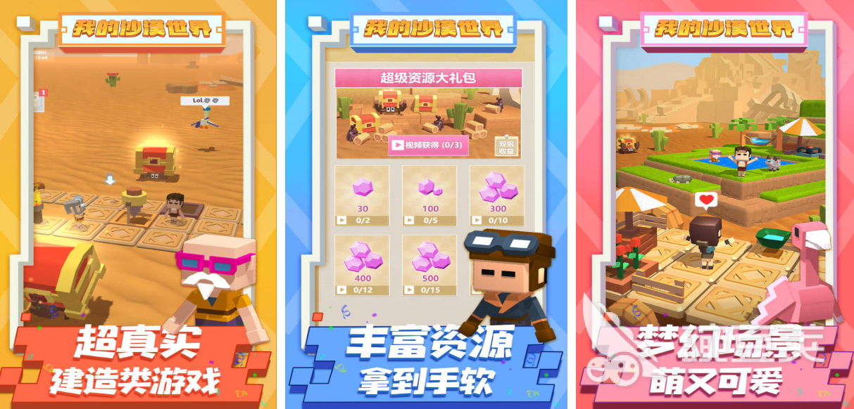 ɳĮϷغϼ 2025ɳĮϷƼ  
ɳĮϷЩ 2025ֵһԵɳĮ