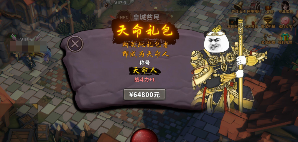 国产式网络游戏手机版速通教程 中国式网游模拟器快速达成结局技巧