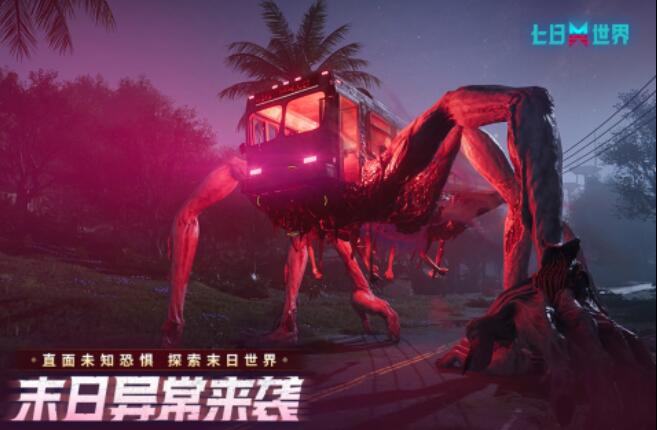 探索2025年热门末日生存游戏大全：物资收集与生存挑战