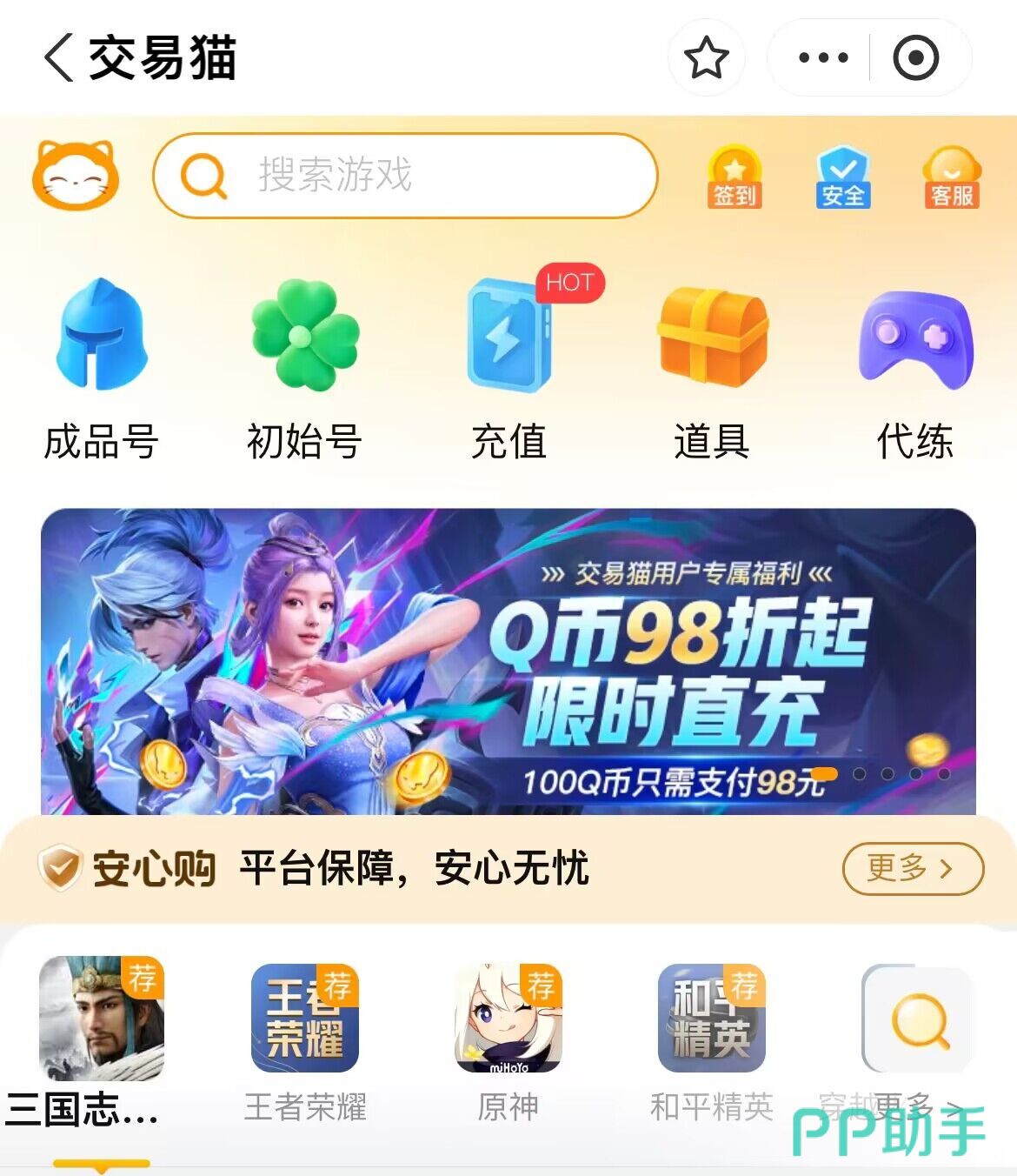 鸣潮账号交易推荐结果页:交易猫2026年折扣专区实拍