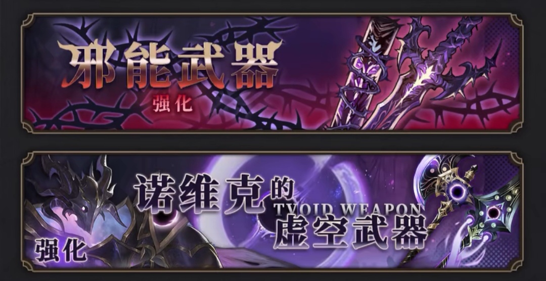 风之痕迹虚空武器怎么制作 风之痕迹虚空武器制作方法详解