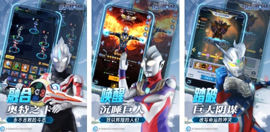 受欢迎的奥特曼游戏前五 人气较高的奥特曼游戏推荐2025