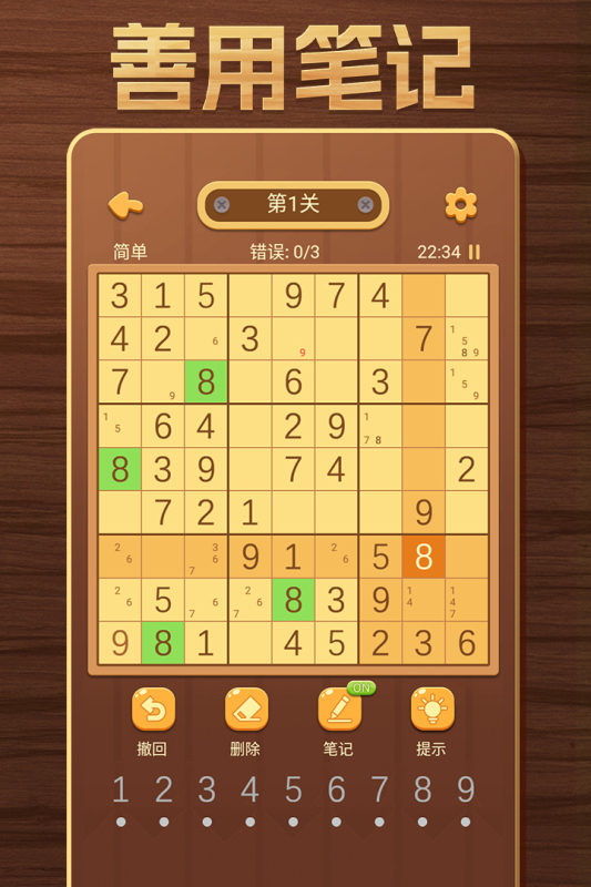 2025年经典数独游戏合集：单机版精选盘点