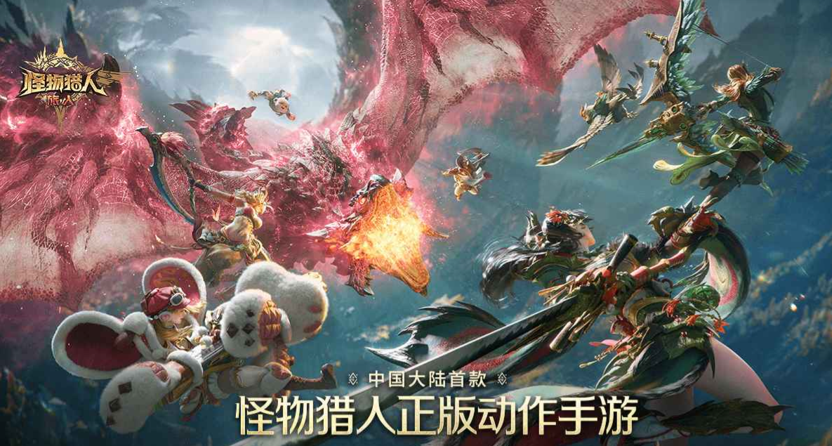 怪物猎人旅人怪物图鉴全收录 怪物猎人旅人怪物教程速查指南