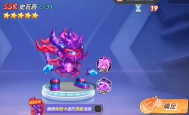 灌籃軍團(tuán)史瓦西教學(xué)攻略 灌籃軍團(tuán)史瓦西怎么玩