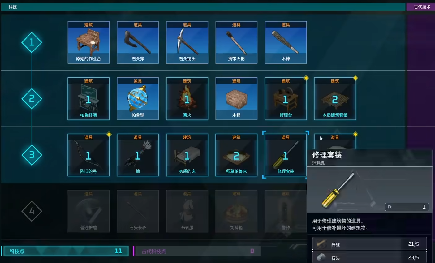 《幻兽帕鲁手游》中如何建造房屋？探索游戏内建筑技巧