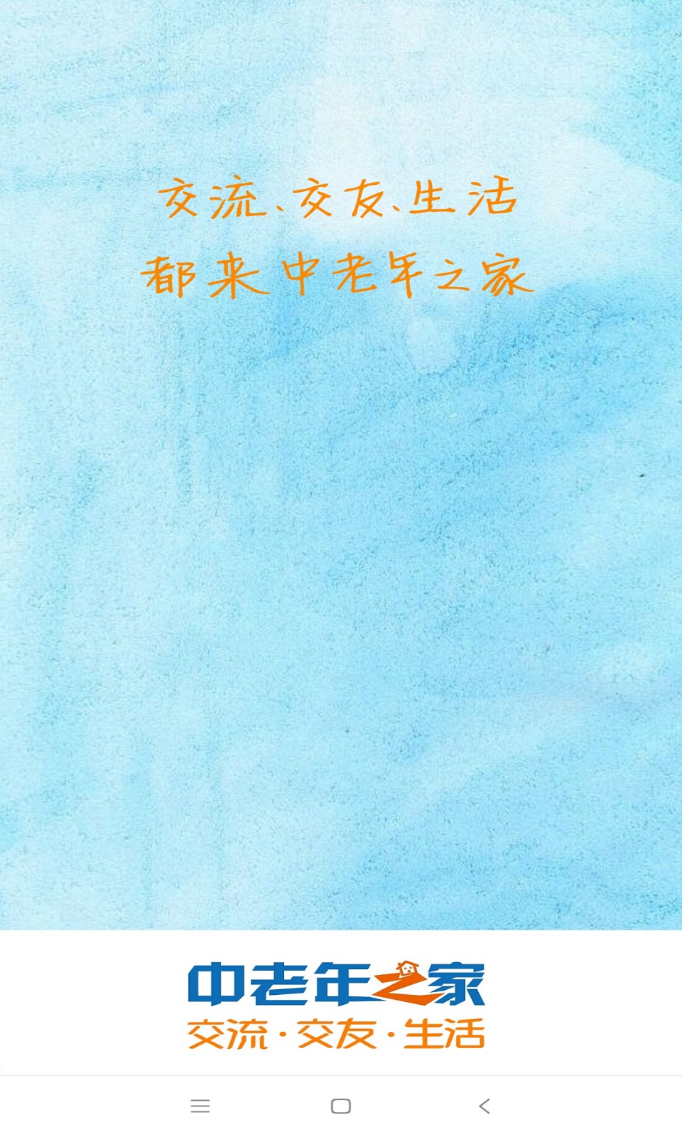 中老年人不用钱交友软件分享 社交功能丰富的中老年人交友平台推荐