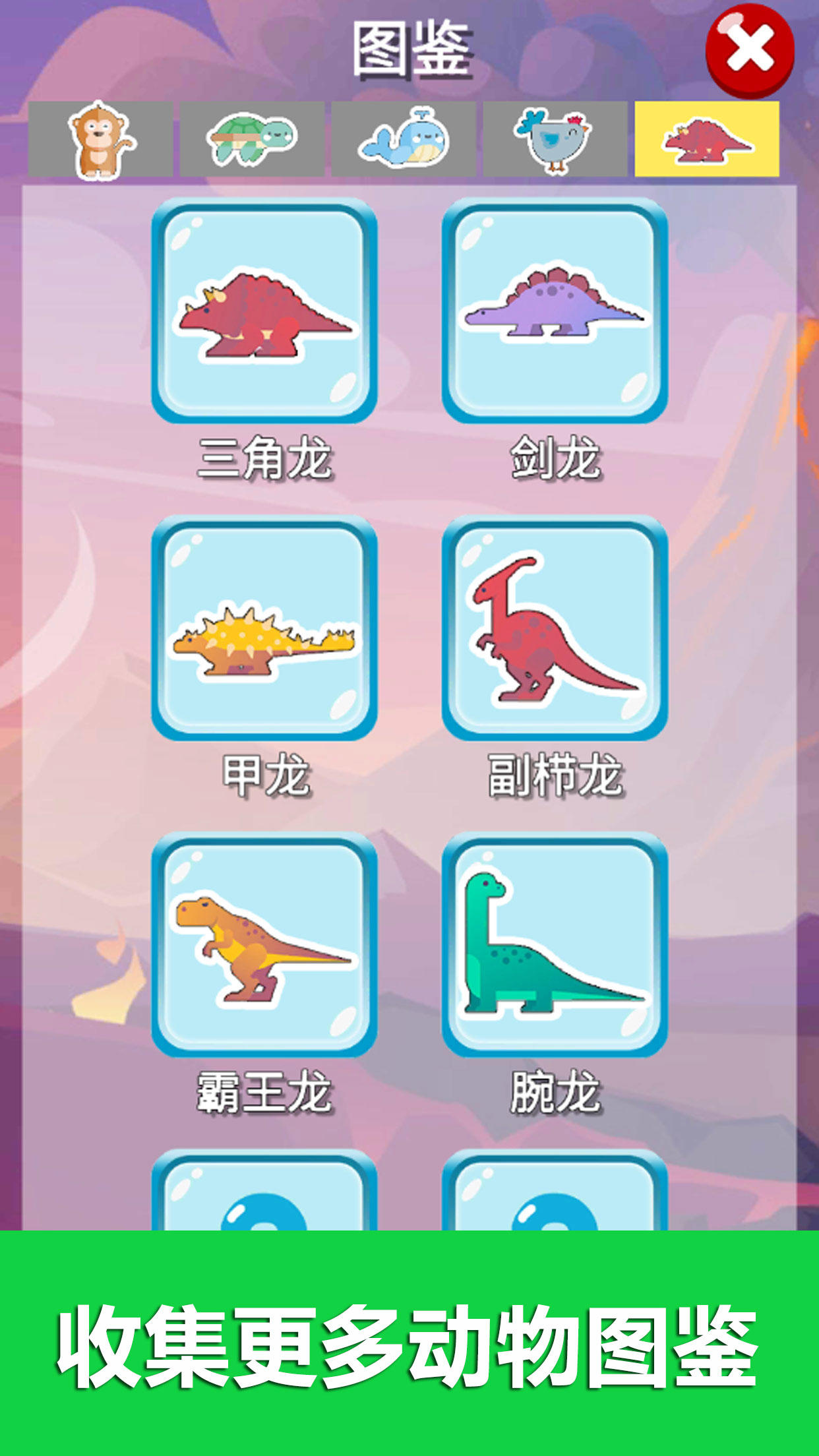 天才儿童数独游戏截图