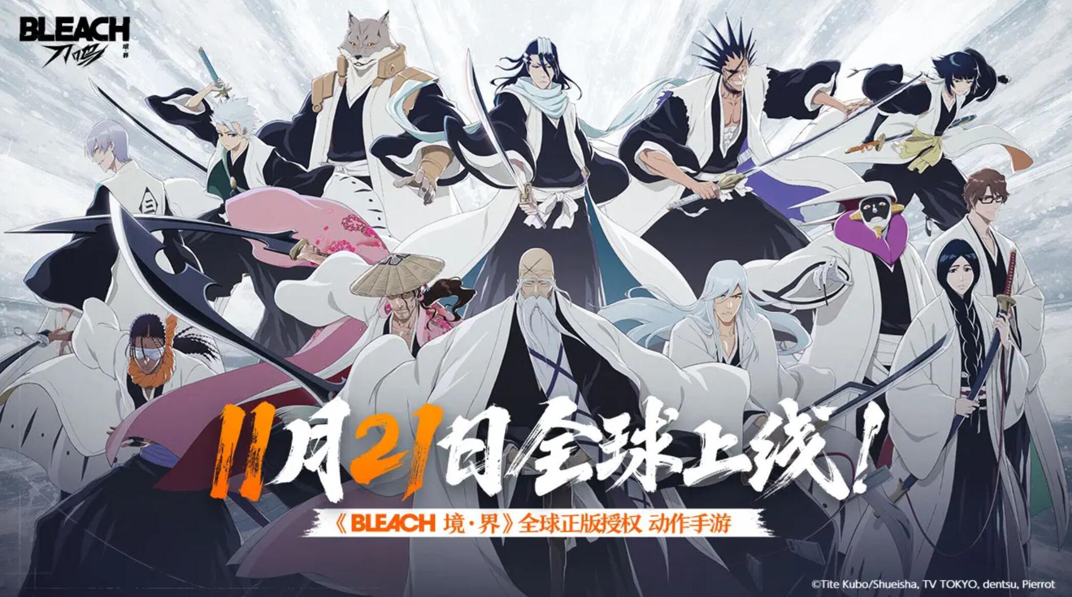 《境界刀鸣》手游上线时间预测：揭秘游戏即将到来的消息