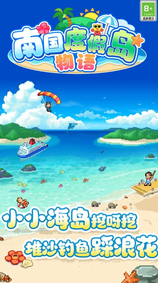 探索2025年高可玩性开罗游戏大全：安卓平台精选