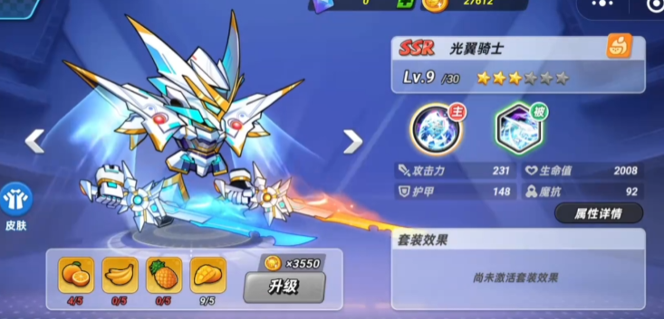 《灌篮军团光翼骑士：实力与教学的完美结合》