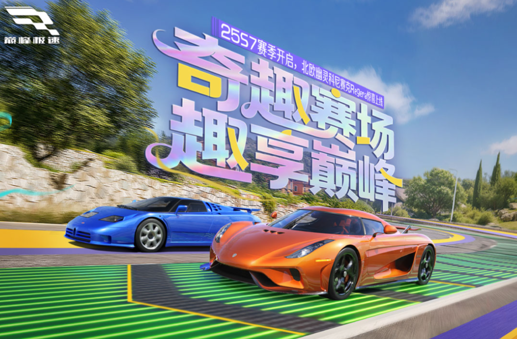 2025年热门极速赛车游戏精选：人气高下载推荐