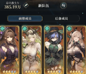 風(fēng)之痕跡最強(qiáng)配隊(duì)推薦 風(fēng)之痕跡最強(qiáng)配隊(duì)是什么