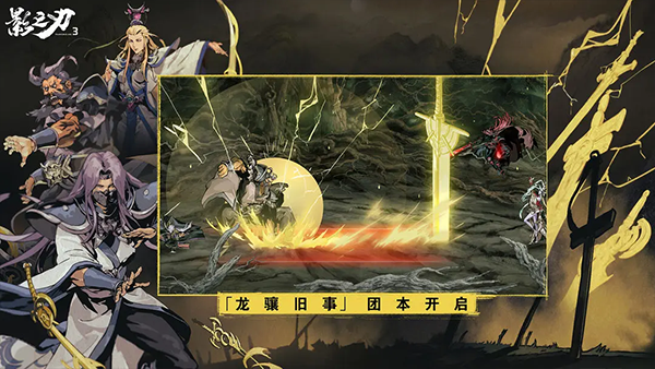 2025年即将推出的闯关打斗游戏精选盘点