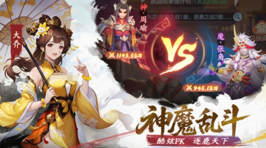 《三国大冒险》游戏礼包兑换码一览，完整版兑换码大全