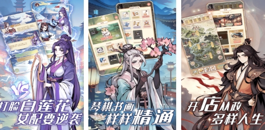 2025年人气恋爱游戏精选：盘点最受欢迎的恋爱游戏