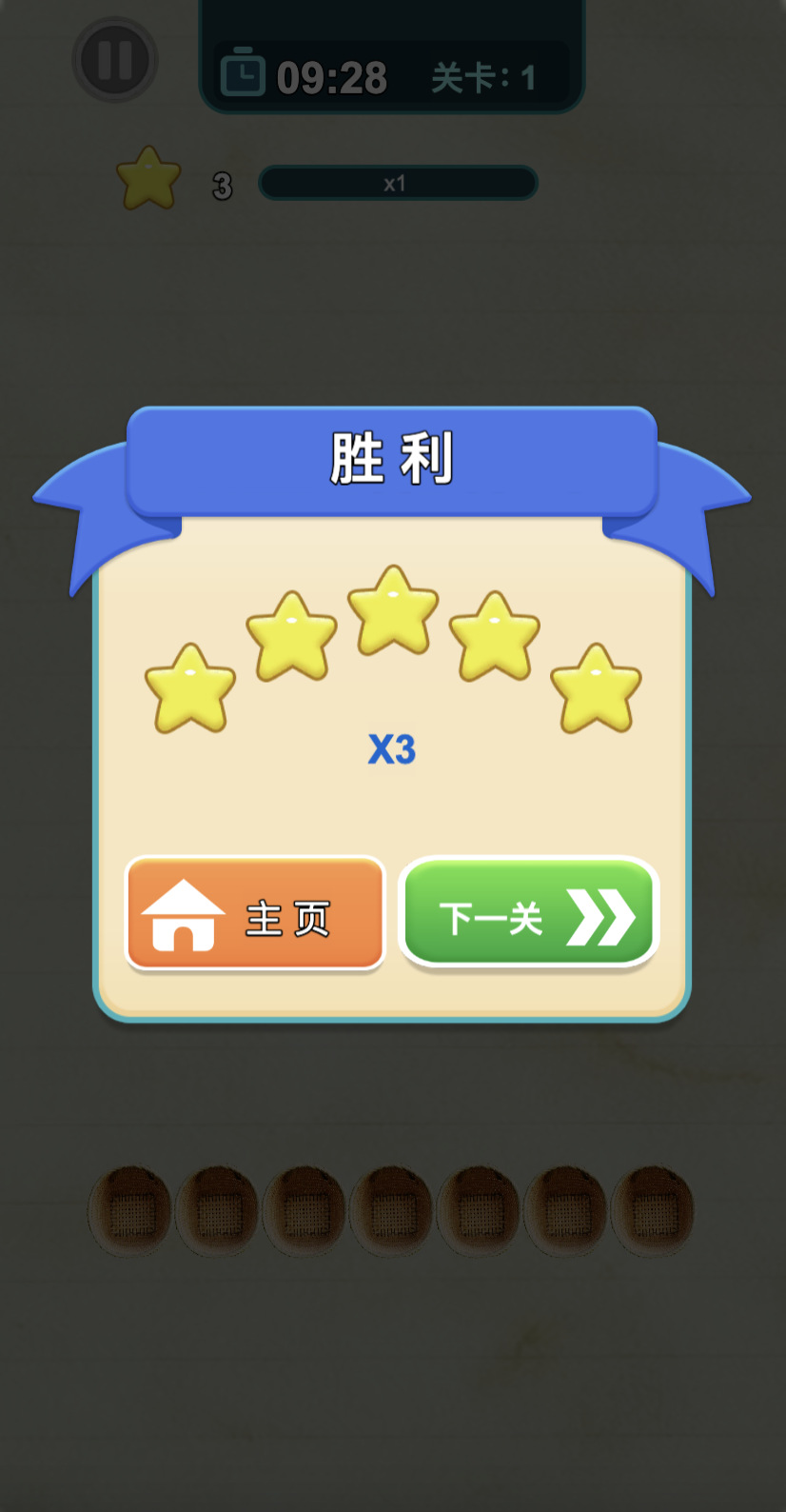 天才抓大鹅游戏截图