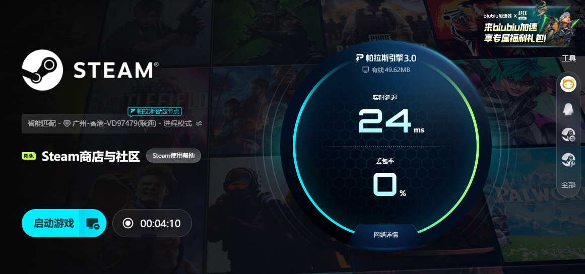 biubiu加速器Steam加速效果实测对比图 2026年权威评测