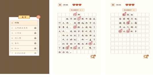 2025年热门文字找茬游戏盘点：最受欢迎的前五名游戏一览