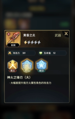 風(fēng)之痕跡氪金攻略 風(fēng)之痕跡氪金玩法介紹