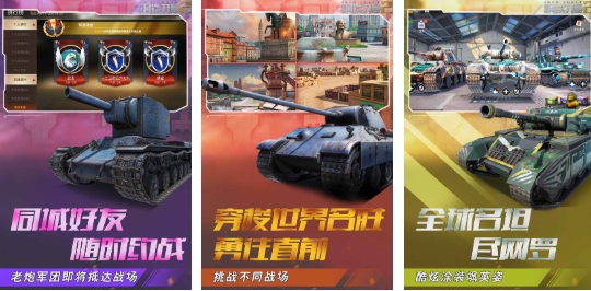 2025年最受欢迎的坦克游戏精选，带你体验刺激的战场对决！