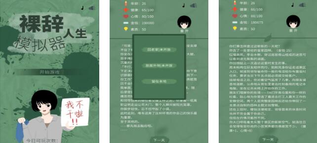 2025年人气高的单人游戏榜单：适合独自享受的手机游戏推荐