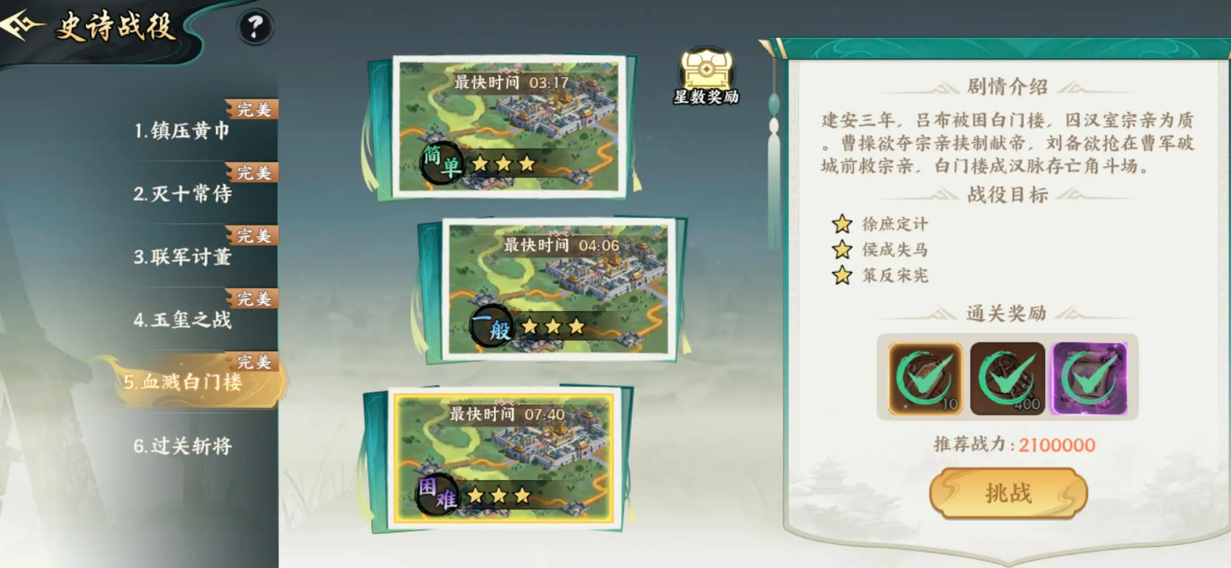 百战群英铜钱用途详解 百战群英铜钱获取方式全解析