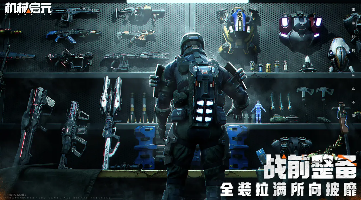 机械启元开发商是谁 机械启元厂商背景深度解析