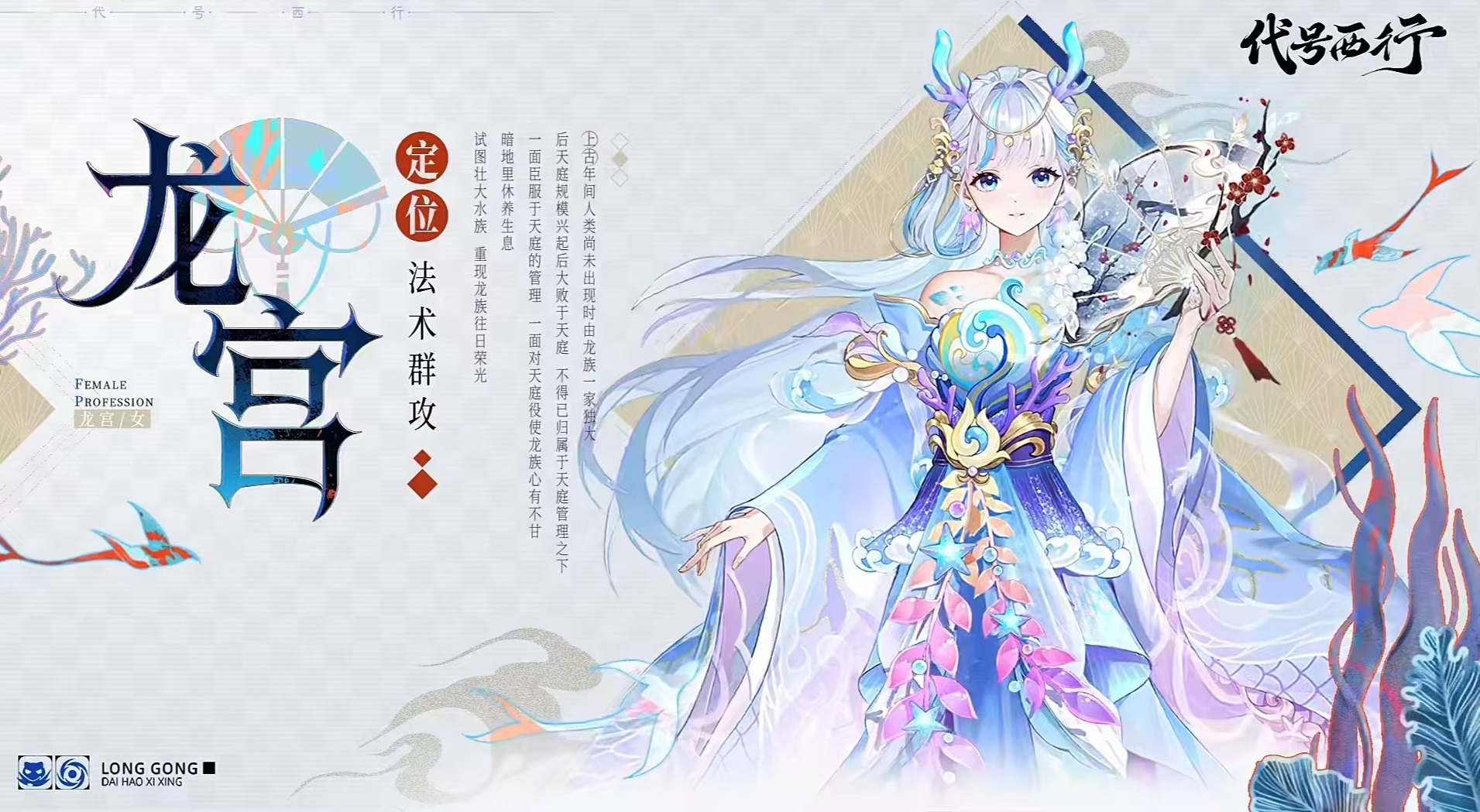 代号西行龙宫怎么样 代号西行龙宫门派玩法与特色解析