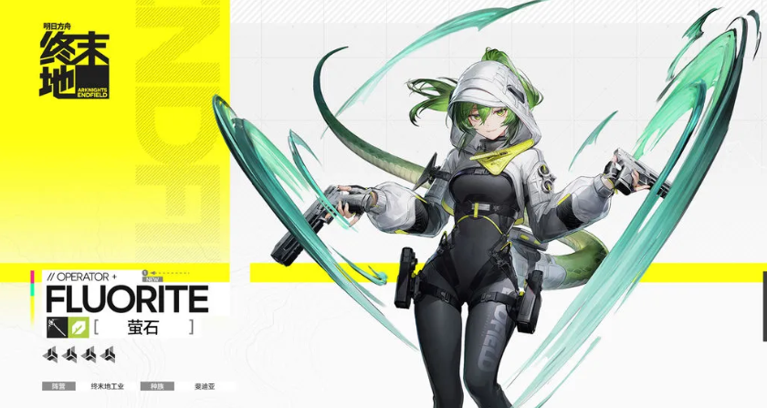 明日方舟终末地萤石怎么样 明日方舟终末地萤石技能强度全面解析