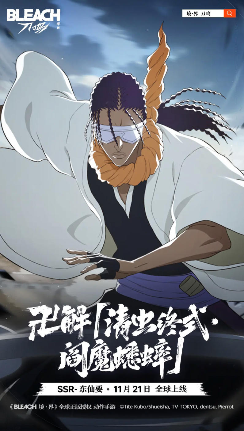 境界刀鸣东仙要刻印怎么选 境界刀鸣东仙要刻印搭配分享