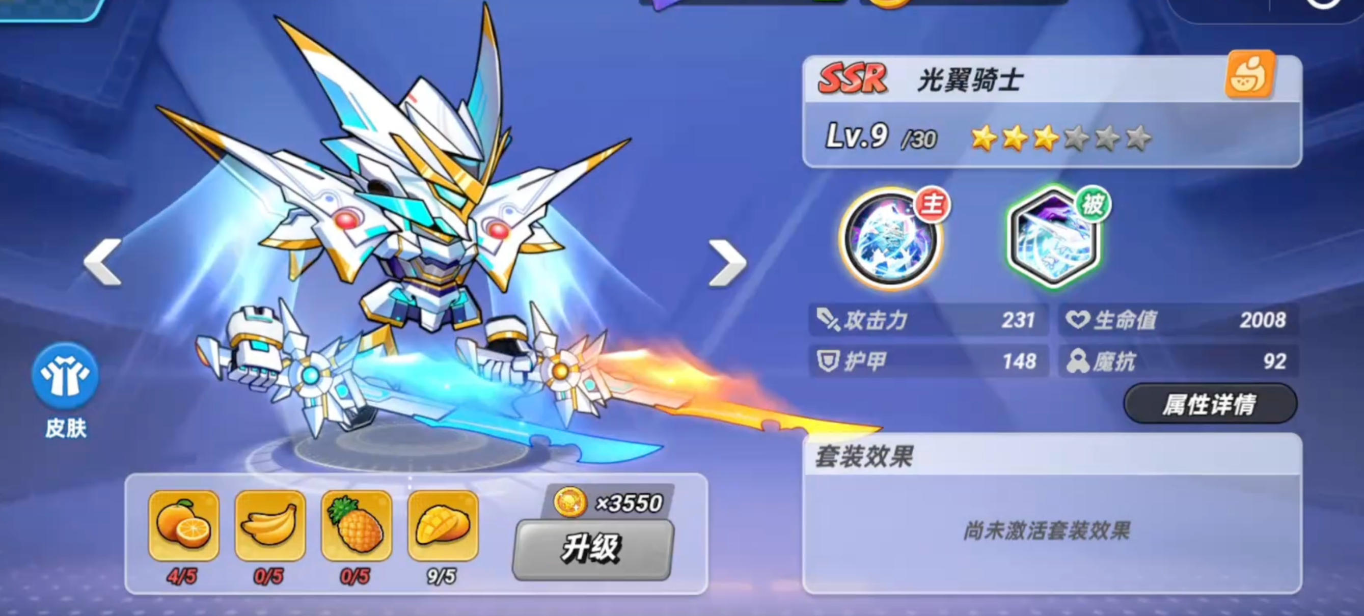 灌篮军团光翼骑士玩法详解 灌篮军团光翼骑士技能搭配与进阶技巧