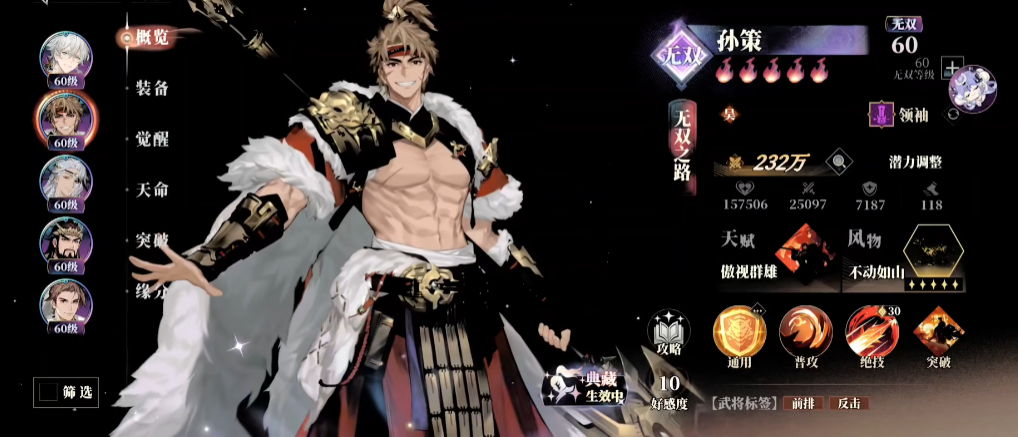 三国志幻想大陆2枭之歌孙策强度解析 三幻2枭之歌孙策实战表现与阵容搭配分析