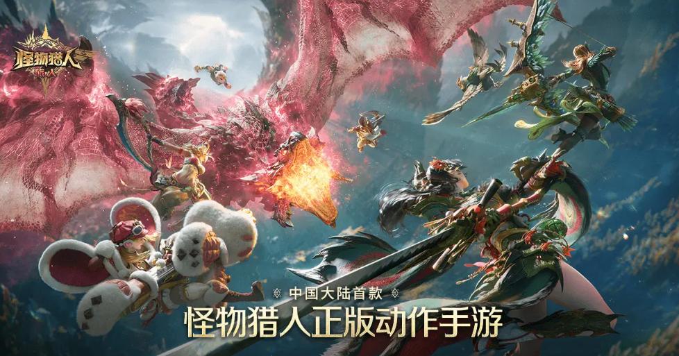 怪物猎人旅人抽卡机制详解 怪物猎人旅人是否有抽卡系统