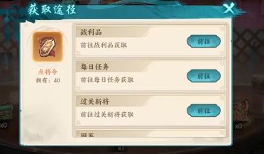 百戰(zhàn)群英點(diǎn)將令獲取方法大全 百戰(zhàn)群英點(diǎn)將令獲取攻略