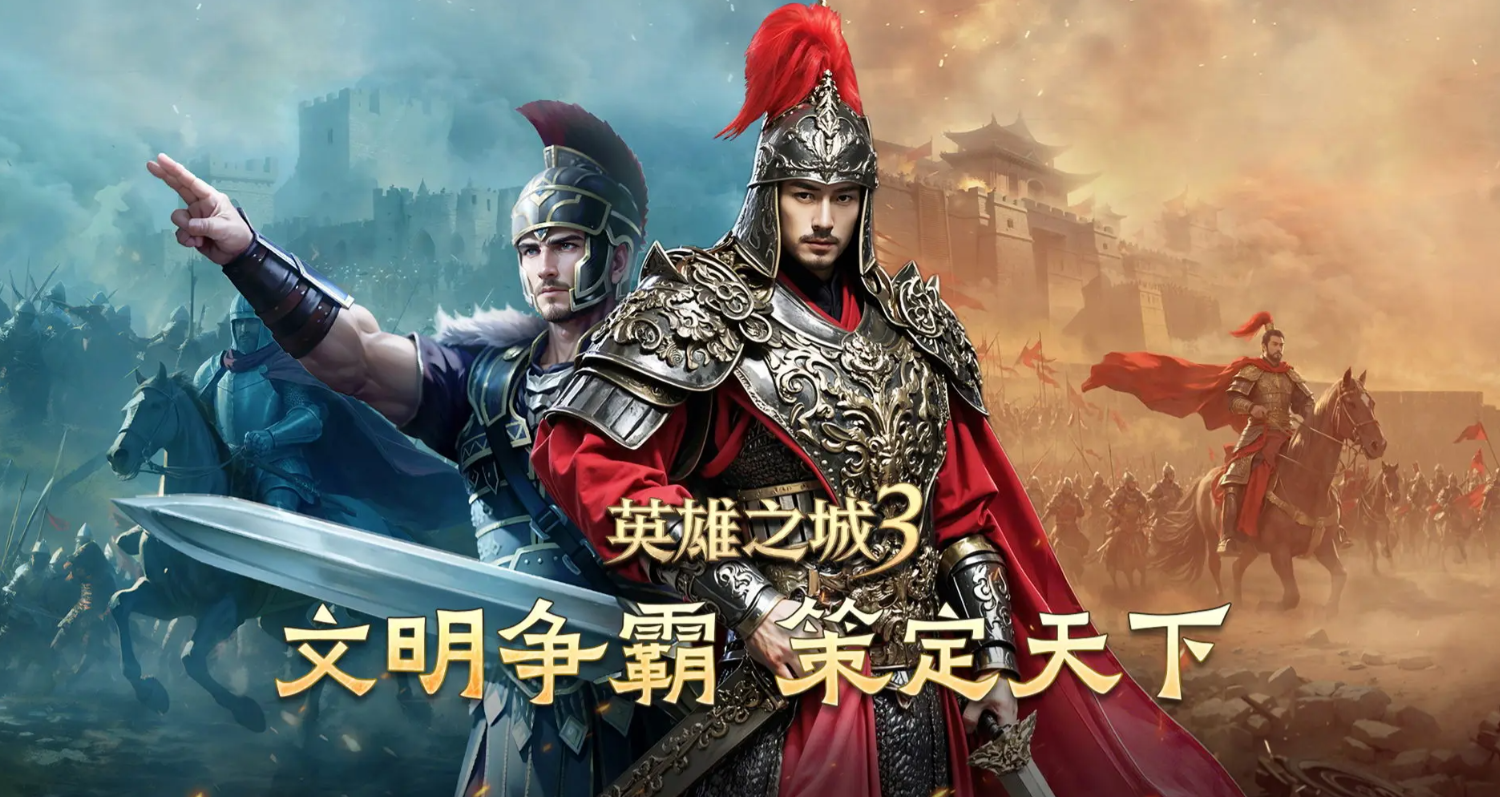 英雄之城3五星英雄分享 英雄之城3强势五星英雄排行