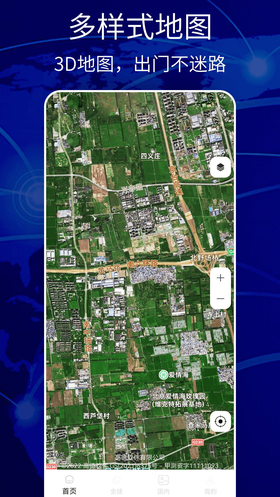 实用的定位软件分享 精准靠谱的定位工具介绍