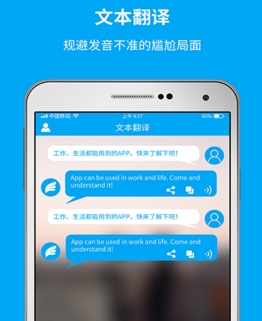 不用钱翻译软件哪些好 免费翻译APP分享与对比