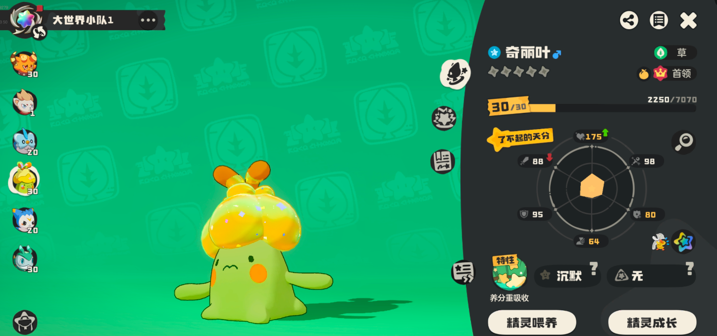 洛克王国世界无限永动机玩法全解析 洛克王国游戏手机版永动机机制与通关技巧推荐