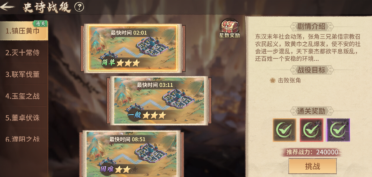 百戰(zhàn)群英史詩戰(zhàn)役攻略分享 百戰(zhàn)群英史詩戰(zhàn)役怎么玩