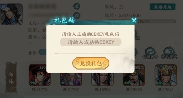 百戰(zhàn)群英兌換碼大全 百戰(zhàn)群英兌換碼分享