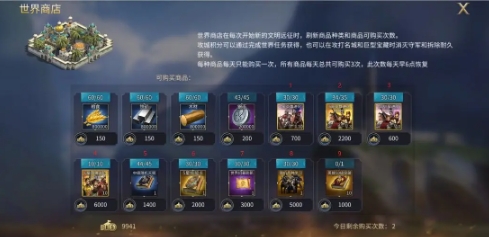 《英雄之城3》中世界商店的玩法指南：探索氪金策略