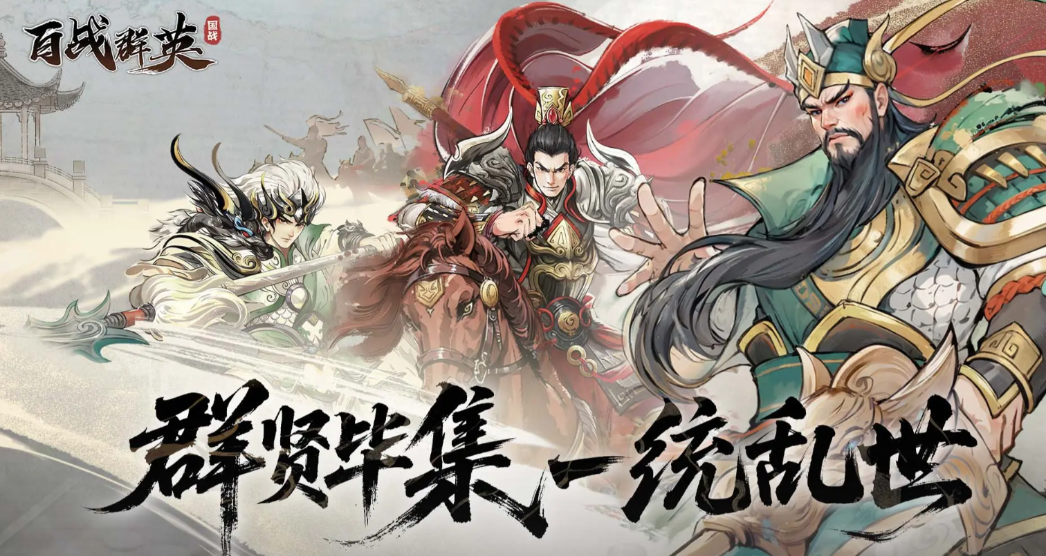 百战群英史诗战役玩法全解析 百战群英史诗战役通关技巧与阵容搭配指南